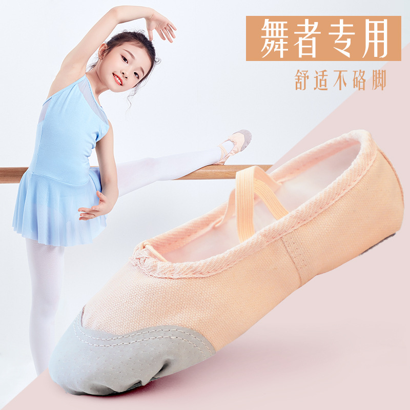舞蹈鞋儿童专用女成人不累脚古典小茉莉拉丁芭蕾中国舞软底幼儿园