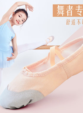 舞蹈鞋儿童专用女成人不累脚古典小茉莉拉丁芭蕾中国舞软底幼儿园
