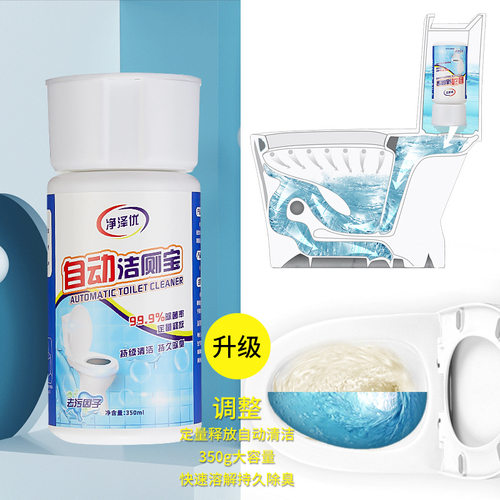 洁厕灵洁厕宝马桶自动清洁厕液除臭去异味蓝泡泡持久留香