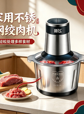 2026新款家用商用绞肉机小型第正品官方店大功率容量一多功能名