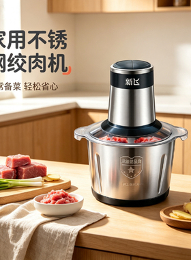 2026新款家用商用绞肉机小型第正品官方店大功率容量一多功能名