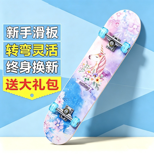 2026新款儿童滑板车大童6到12岁以上滑行平衡板成人运动健体玩具