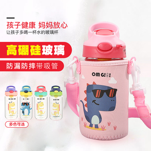 宝宝儿童吸管玻璃杯便携可爱防烫创意卡通恐龙背带提绳幼儿园水瓶