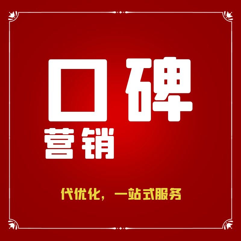 品牌问答推广|品牌设计|品牌口碑文案|问答|知道|一手|平台多写