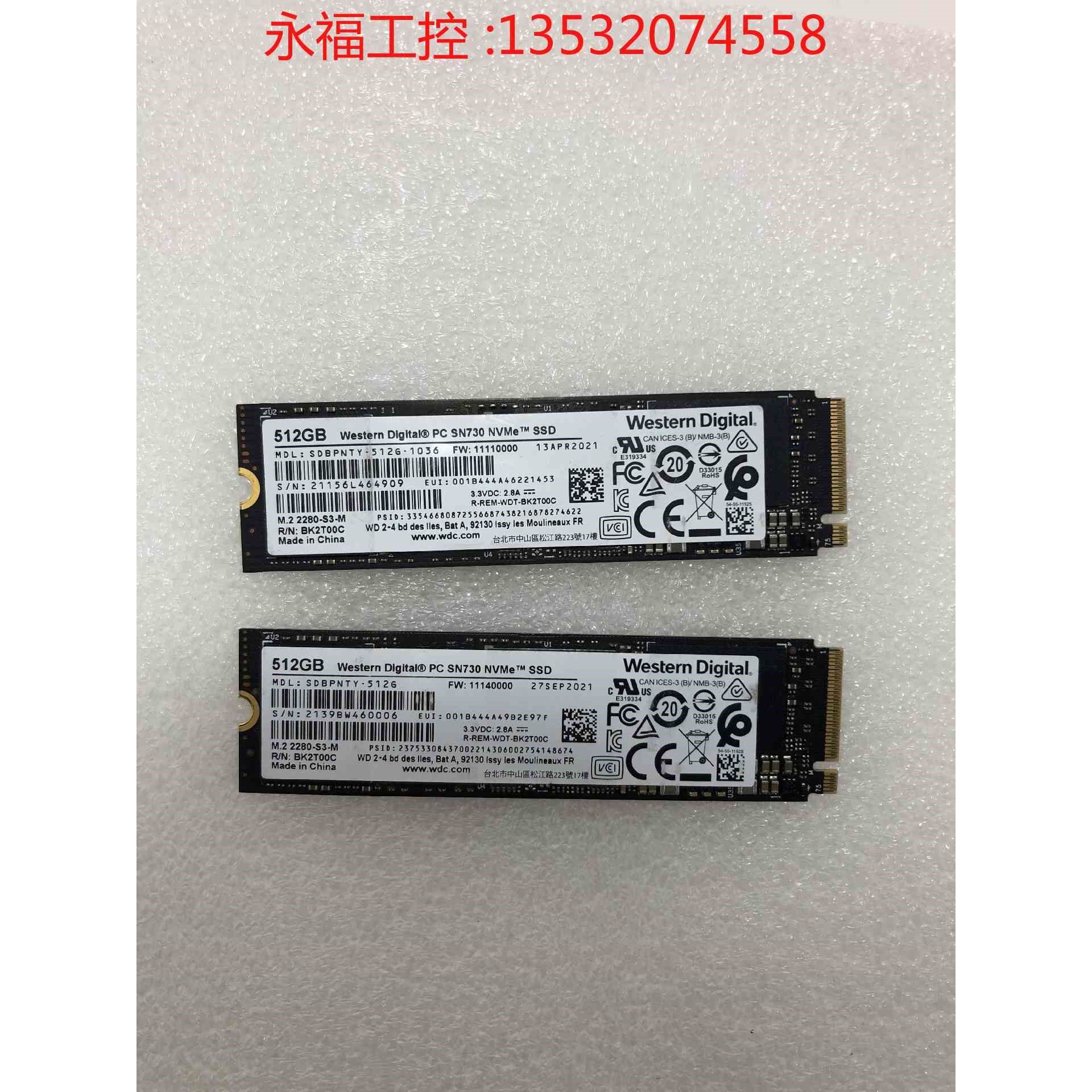 议价产品:wd西数sn730 512g m2 nvme固态硬盘 pci