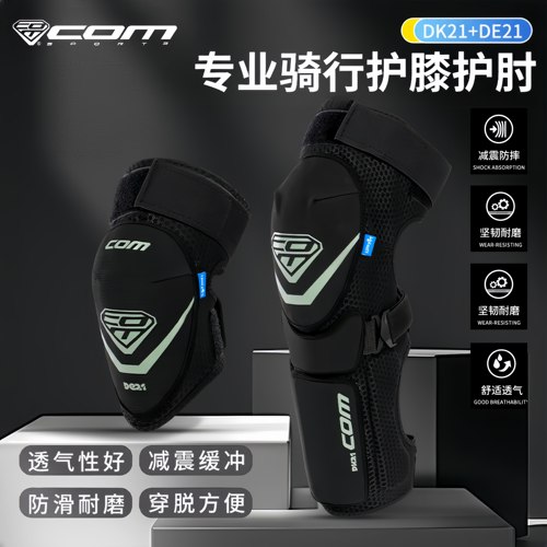 COM护具全开放式DK21青少年bmx