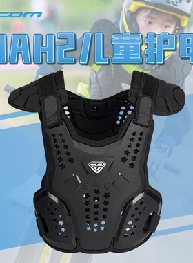 com护甲泵道bmx小轮车护肩自行车铠甲装备极限运动护胸背心防护摔
