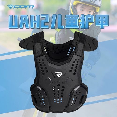 com护甲bmx小轮车装备自行车UAH2