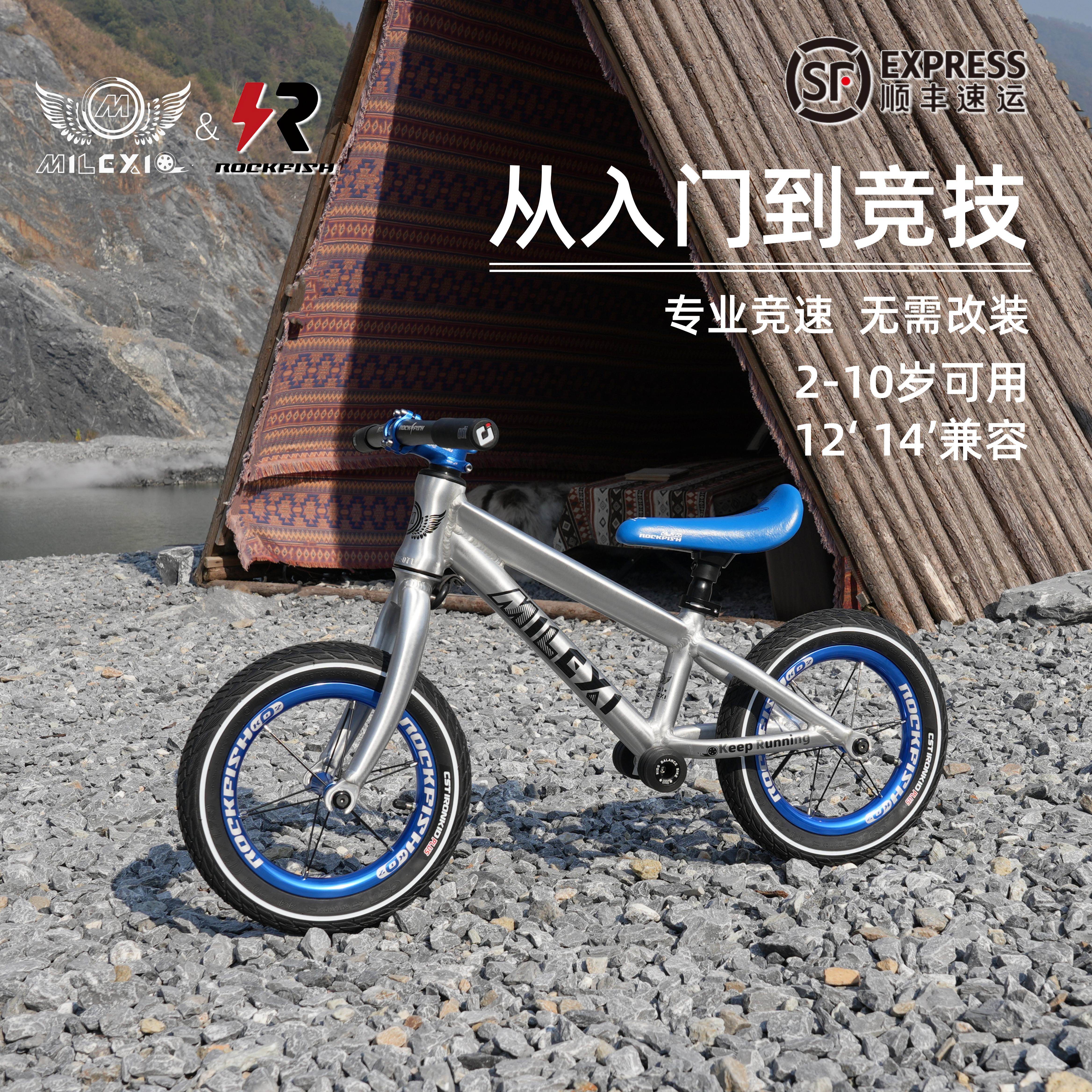 Milexi儿童滑步车12寸14寸滑行车无脚踏自行车专业竞速比赛平衡车