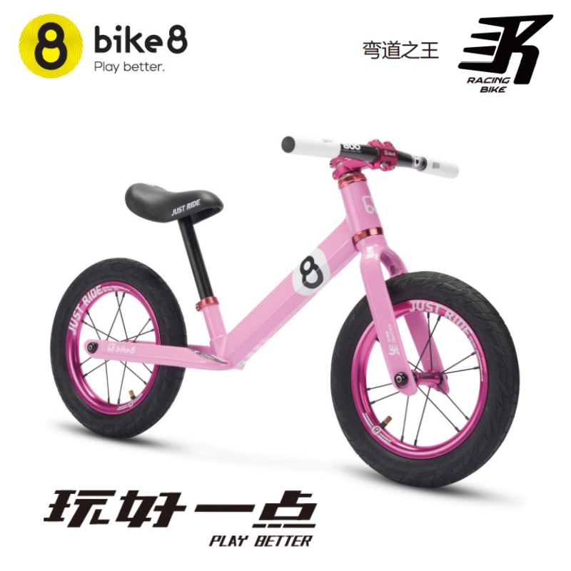 bike8儿童平衡车滑步车无脚踏自行车竞赛竞速比赛超轻铝合金2-6岁