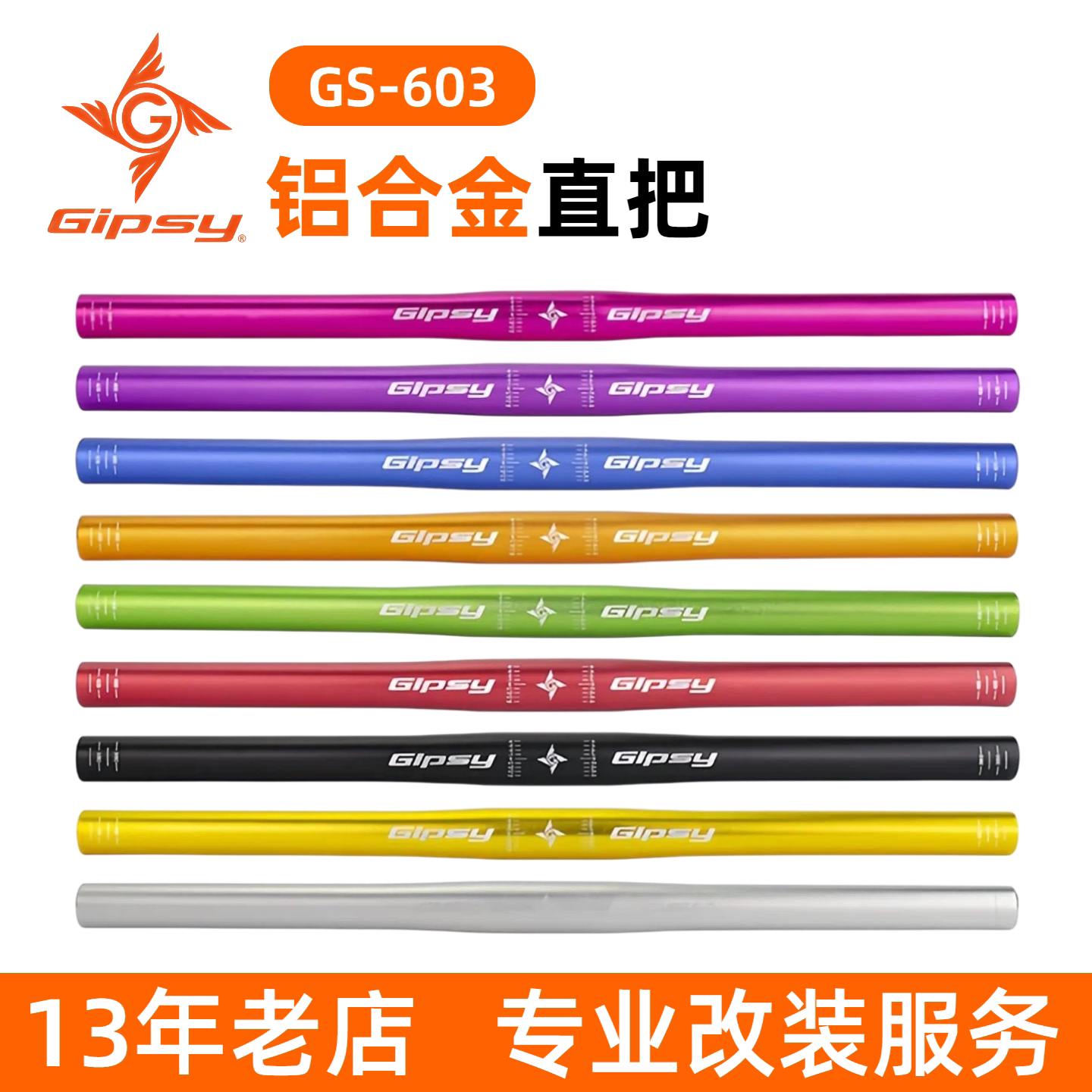 Giosy儿童平衡车铝合金直把