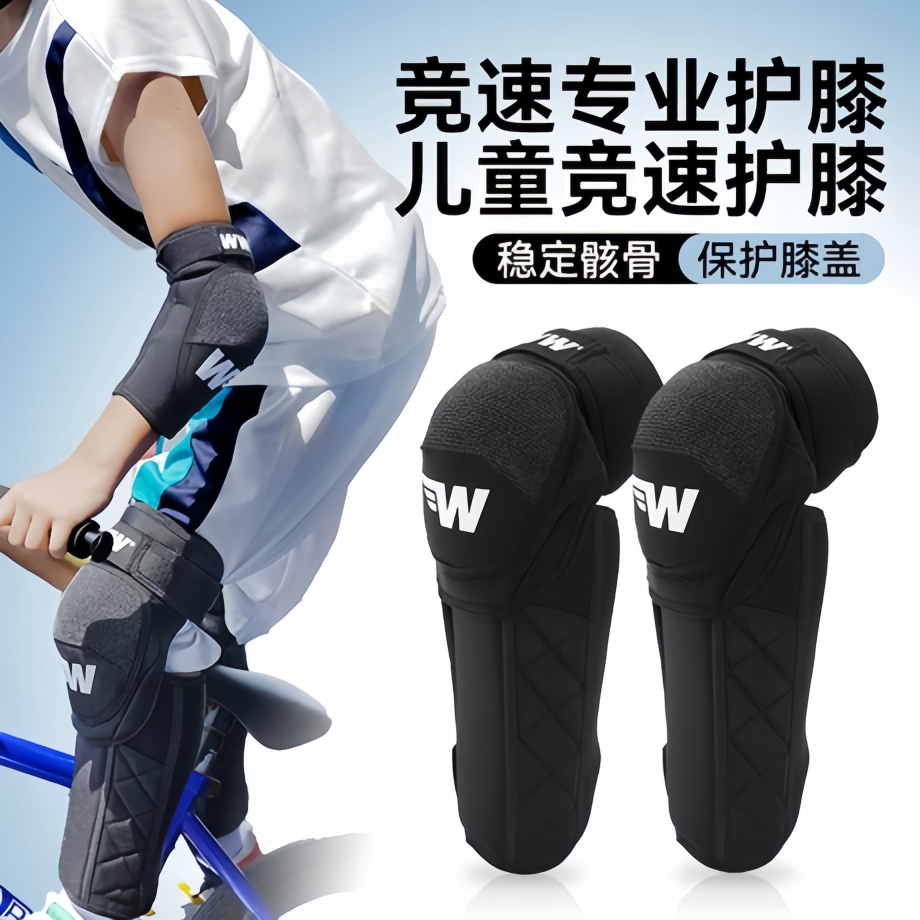 WWW骑行护具儿童小轮车护膝防摔越野轮滑平衡车护肘运动长护小腿
