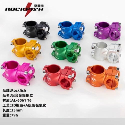 rockfish平衡车短把立改装车把