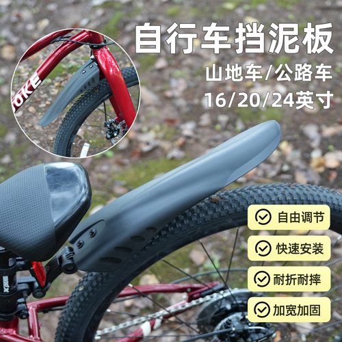 挡泥板儿童自行车配件超轻可调式