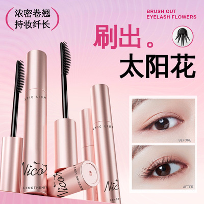 久持妆防汗卷翘防水女神初学