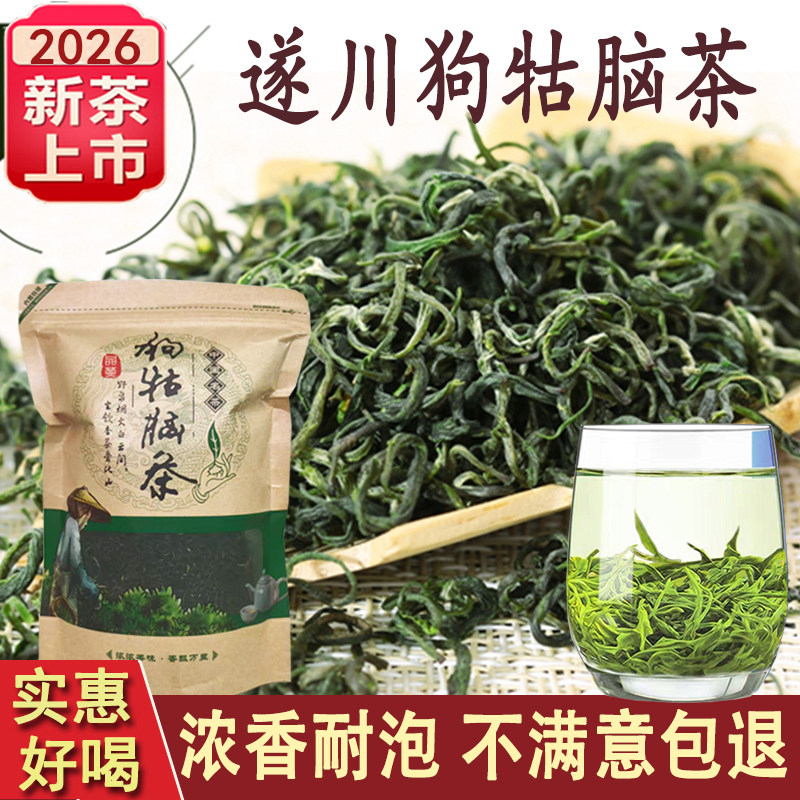2026新茶江西遂川狗牯脑茶特级明前春茶汤湖高山口粮茶浓香袋炒青
