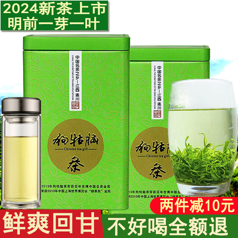 狗牯脑茶2024年新茶明前春茶珍品江西遂川绿茶特级毛尖散装250克