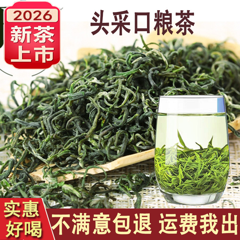 2026新茶散装江西遂川狗牯脑茶特级春茶高山头采口粮茶浓香袋炒青