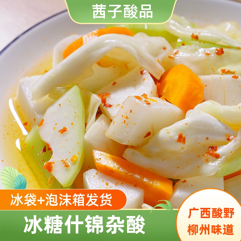 广西酸野柳州冰糖酸什锦杂酸700g