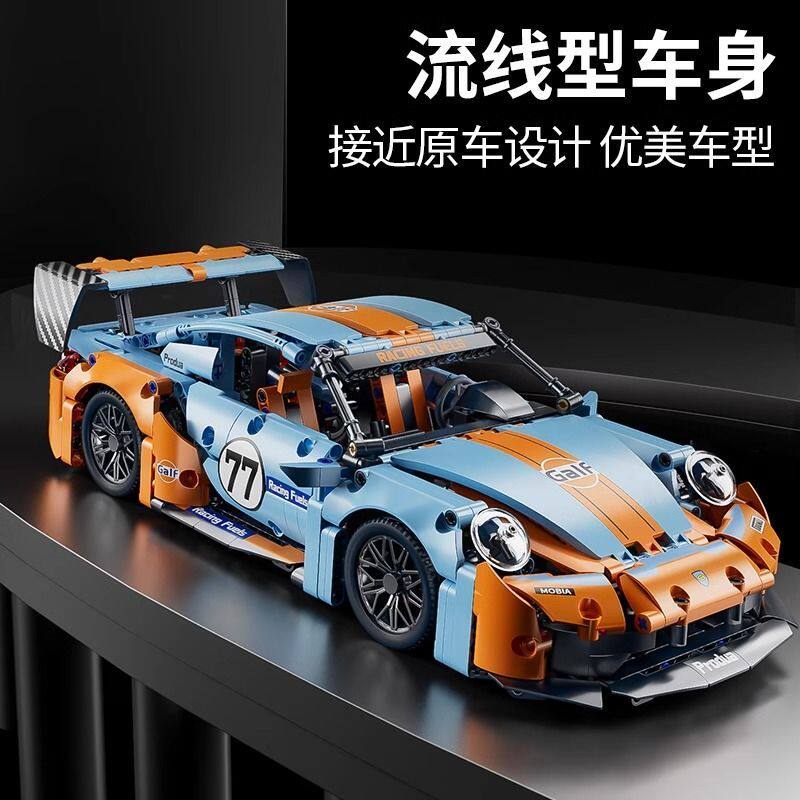 海湾石油保时捷911赛车遥控拼装玩具模型男孩礼物