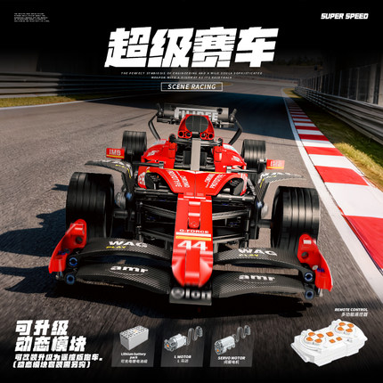 法拉利F1赛车积木无线遥控拼插玩具男孩6岁以上礼物