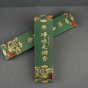 古城净味无烟香观音香财神香拜拜香无烟檀香家用檀香礼佛香