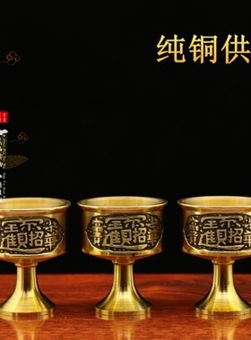 佛堂招财进宝关公古典风圣水杯