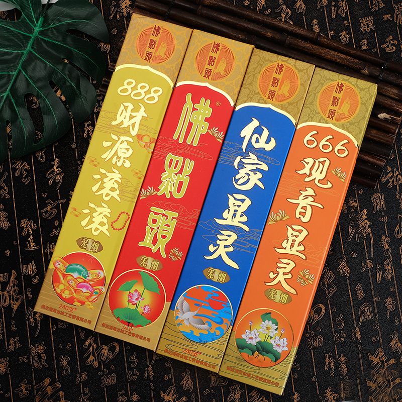 古城香业无烟佛点头财神香观音香礼佛香财神供香家用供佛室内