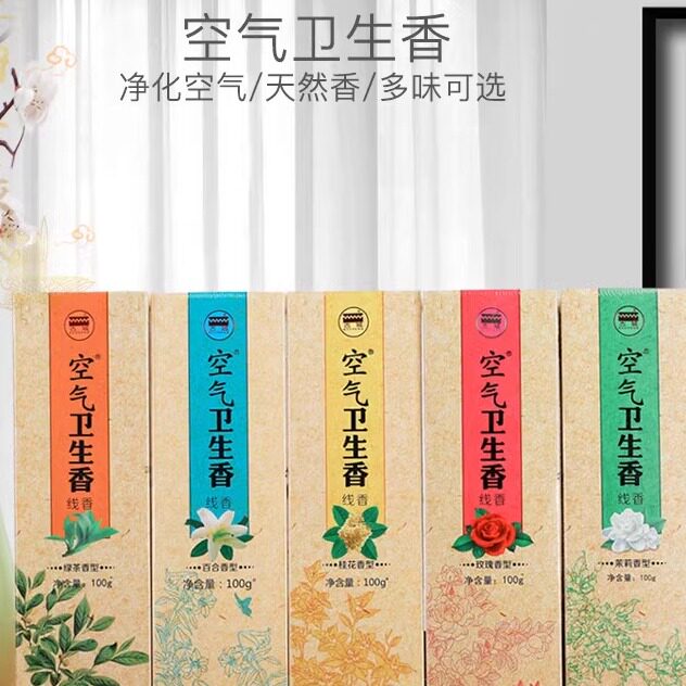 古城香业天然花香型室内卫生香茉莉线香玫瑰卧香百合家用厕所熏香
