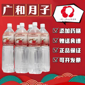 台湾原装 添加药膳 广和坐月子餐月滋汤脱醇米酒水月子水补气血