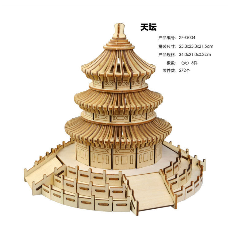 包邮中国古建筑仿真3d模型北京天坛 成人手工益智玩具 激光工艺品