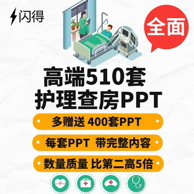 护理查房ppt 护理个案 内外科护理业务教学查房ppt  完整内容课件