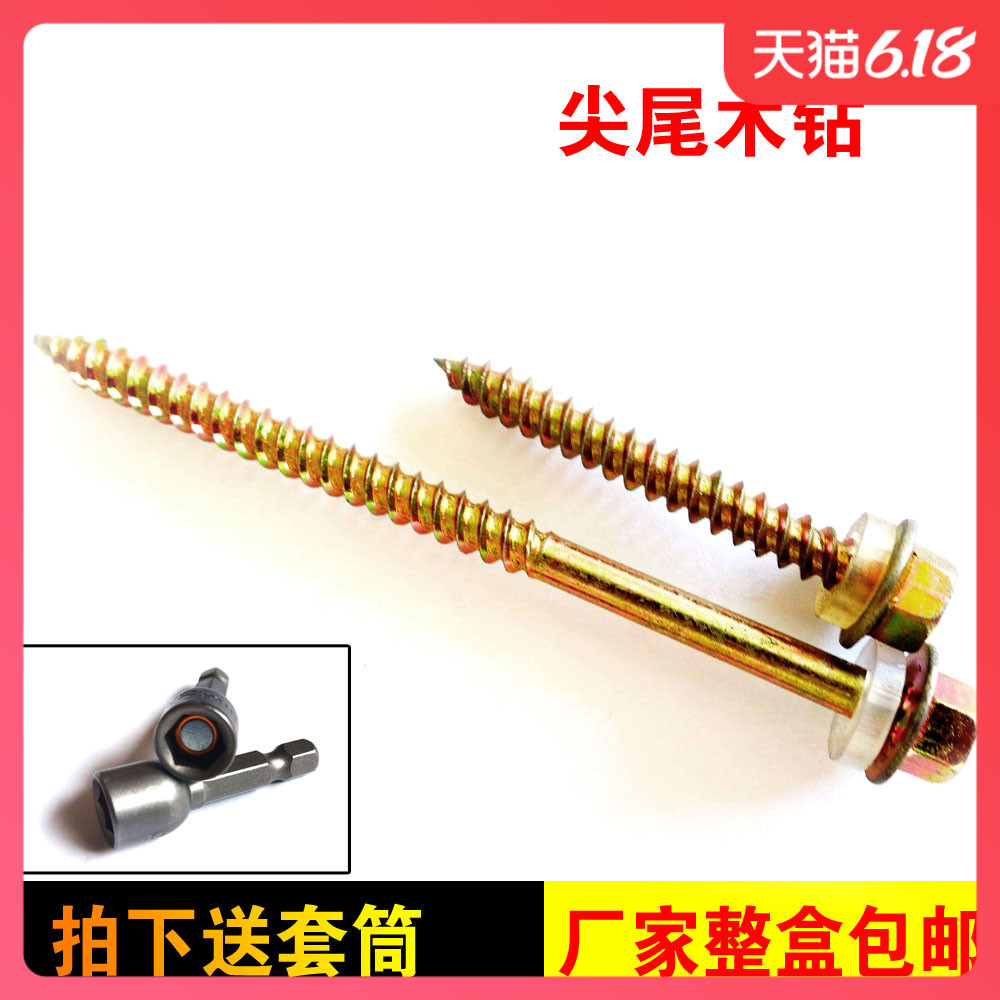 六角头木钻钻尾自攻螺丝
