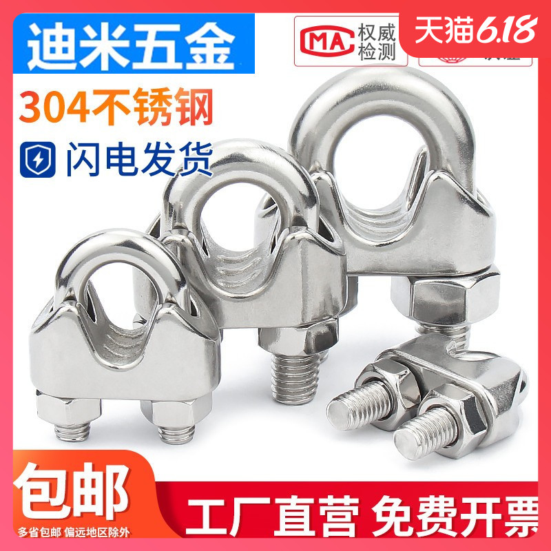 304不锈钢钢丝绳夹头卡头
