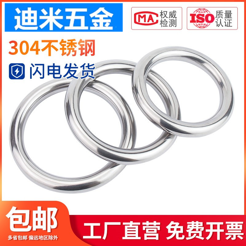 304不锈钢无痕圆环圆圈O型环