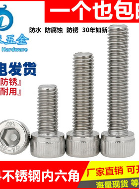 M3M6M8M10304不锈钢国标内六角螺丝螺栓杯*1216-20-25-30-35-50mm