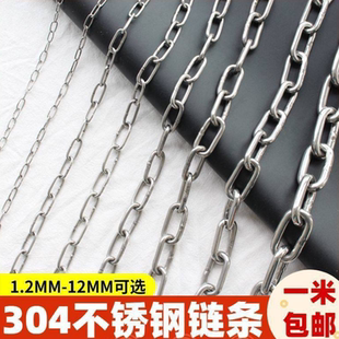 国标正宗304不锈钢链条宠物狗铁链子铁环链吊灯晾衣锁链3mm-12mm