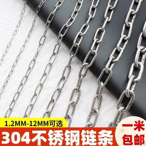 国标正宗304不锈钢链条宠物狗铁链子铁环链吊灯晾衣锁链3mm-12mm