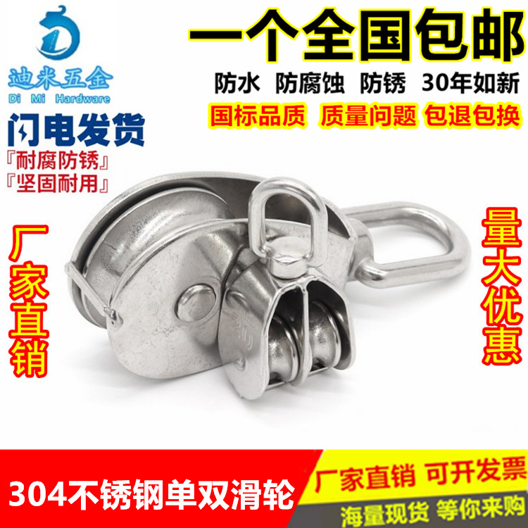 钢丝绳滑轮滑轮304不锈钢