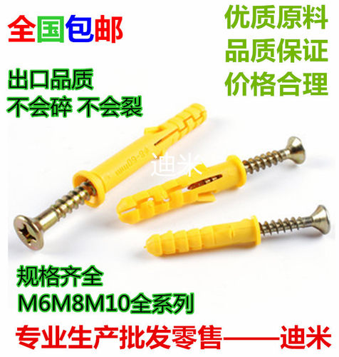 小黄鱼膨胀螺丝迪米国标