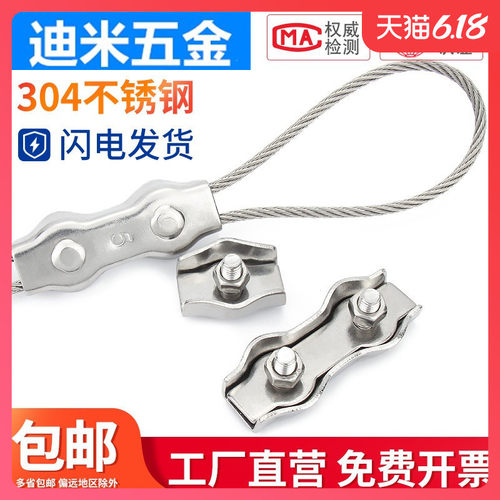 304不锈钢钢丝绳单头双夹头