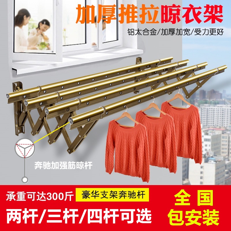 买三送一阳台折叠晾衣架户外伸缩晒衣架家用推拉式窗外室外凉衣杆晒被竿