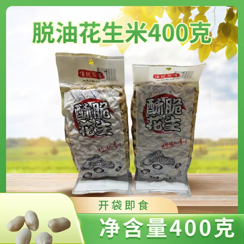 佳锐百果香辣酥脆麻辣味藤椒孜然脱油花生米400g下酒菜追剧小零食