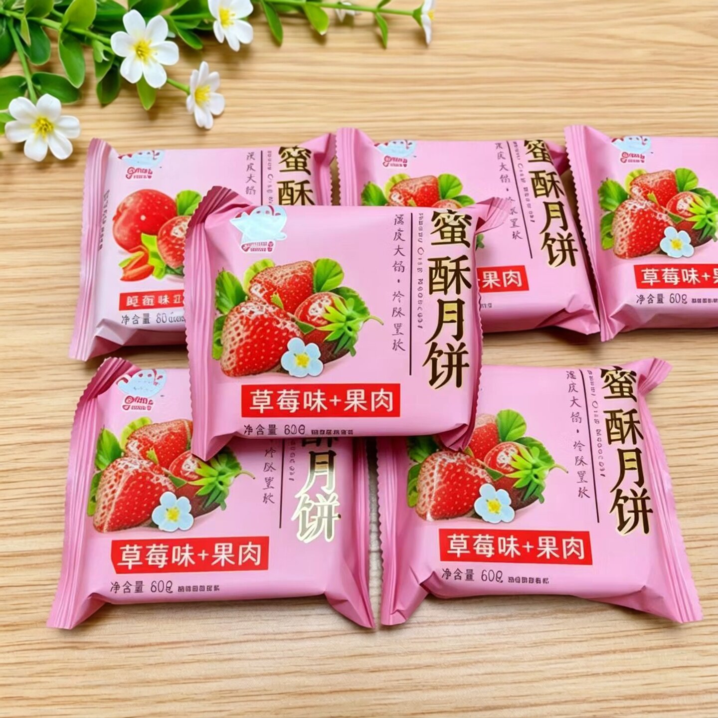 范四姑蜜酥草莓味多种口味水果传统糕点中秋月饼早餐点心