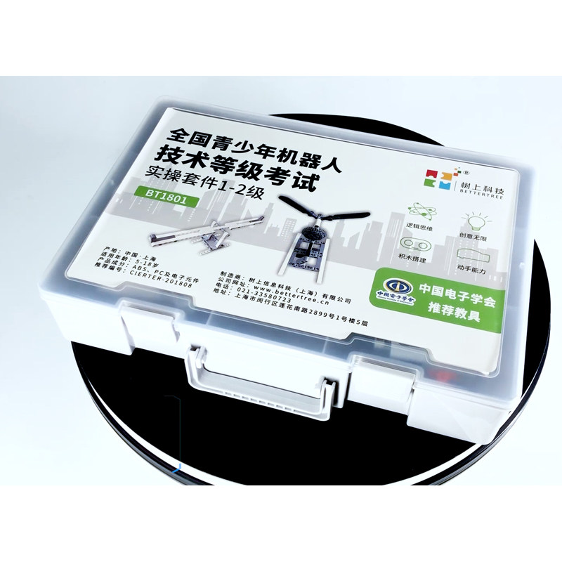 树上科技编程1-2级考试