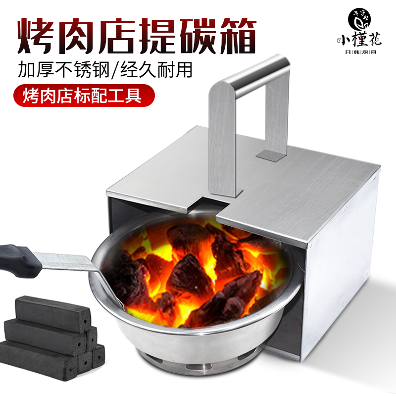 日式料理开店后厨房设备炭盆