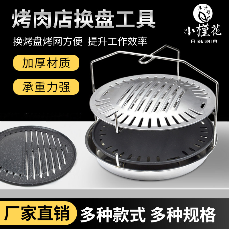 日韩自助烧烤料理店烧烤盘提箱烤网提箱提筐提篮烧烤肉运输烤盘网
