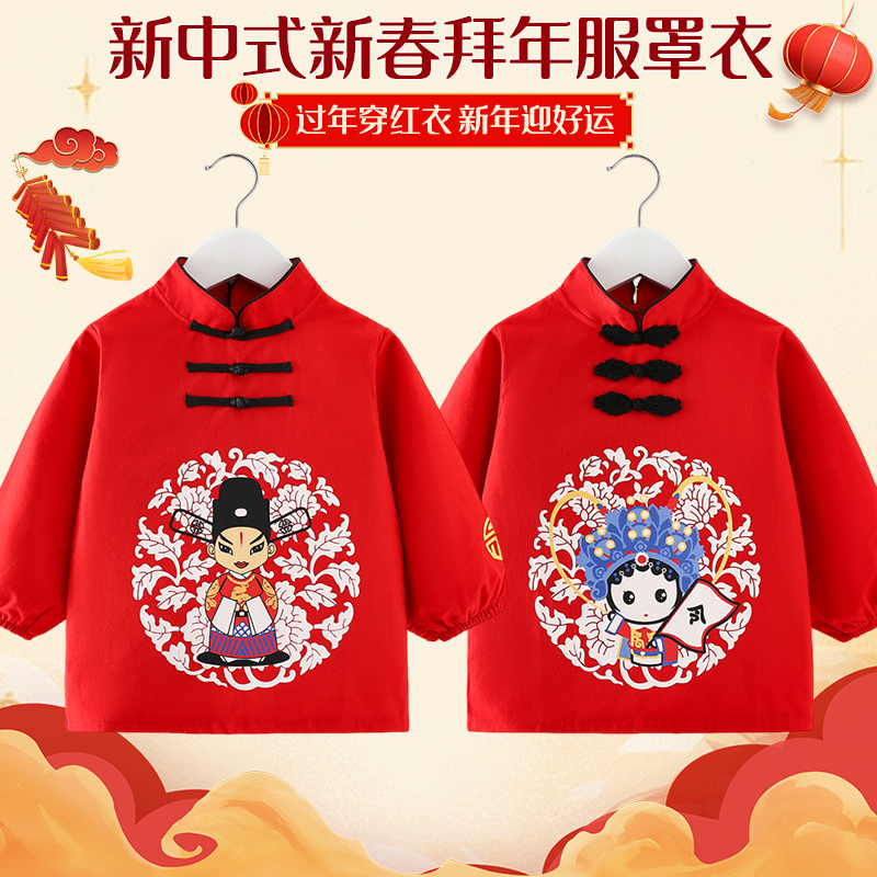 儿童罩衣中国风秋冬季吃饭防脏防水围兜拜年服饭兜裙男女宝宝新年