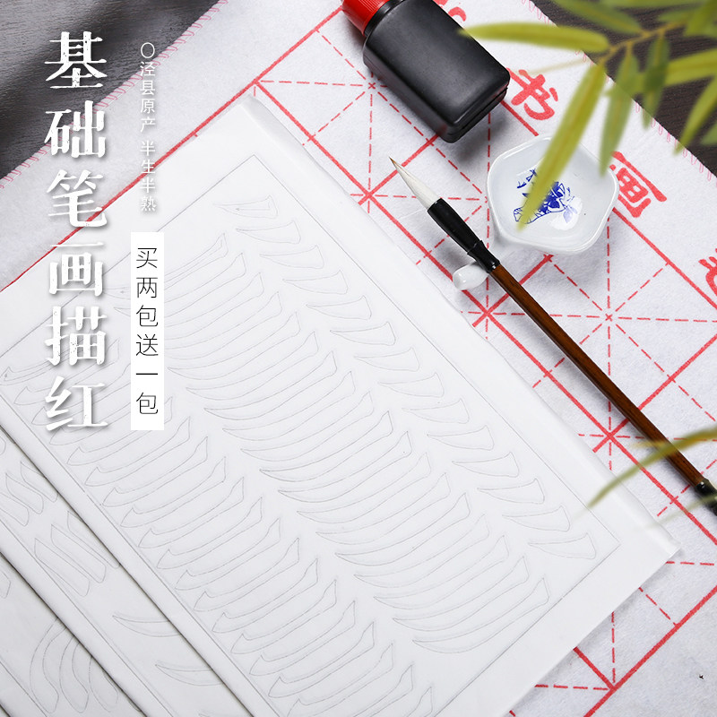 田英章欧楷毛笔字帖初学书法练习中大楷空心笔画笔顺临摹描红宣纸