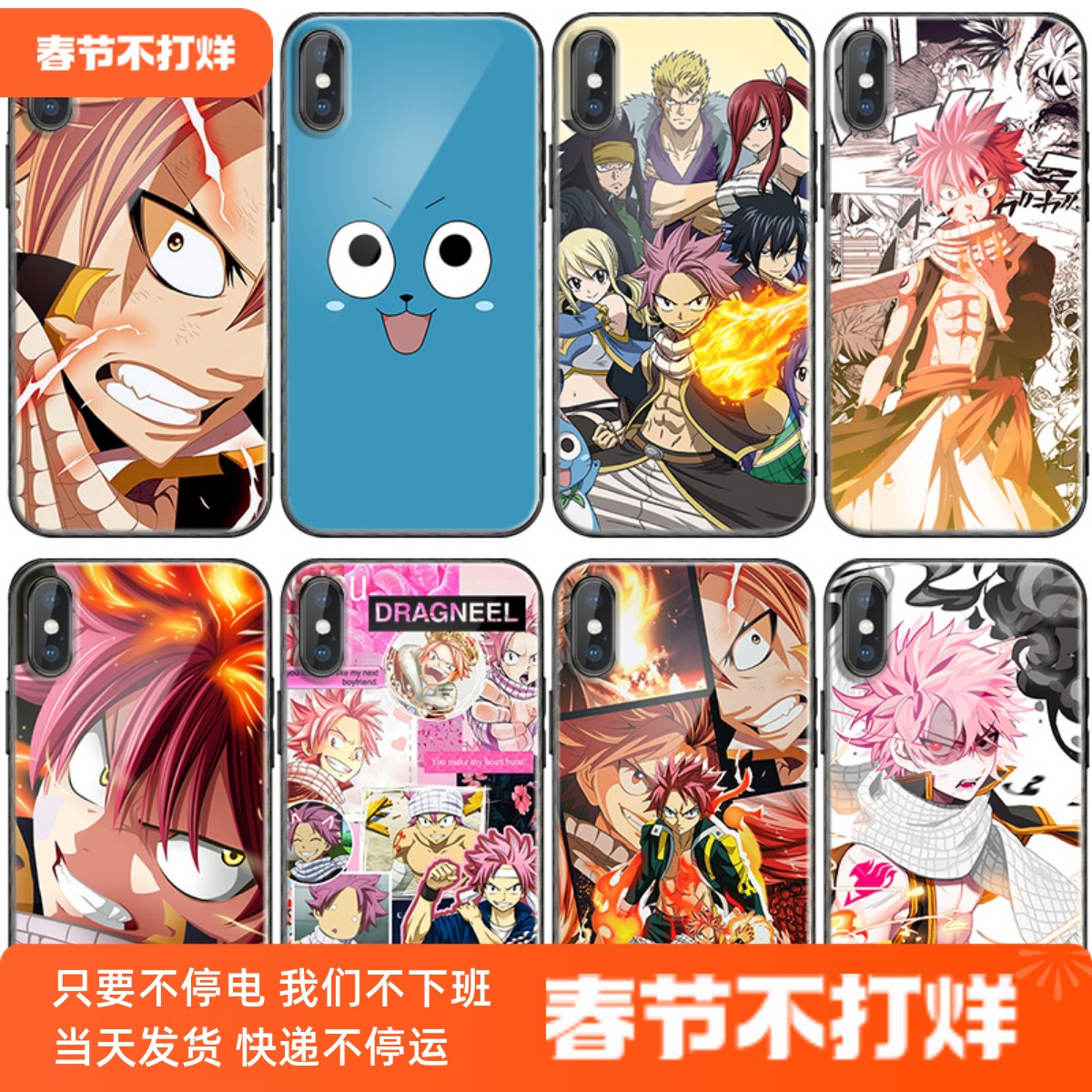 妖精的尾巴 纳兹手机壳适用苹果13 12pro 11 7/8plus xsmax小米11 vivo x70 iqoo8华为p50 nova8 oppo reno6